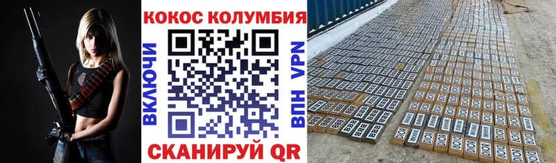 Какие есть наркотики Ветлуга Гашиш  COCAIN  Меф мяу мяу  МАРИХУАНА 