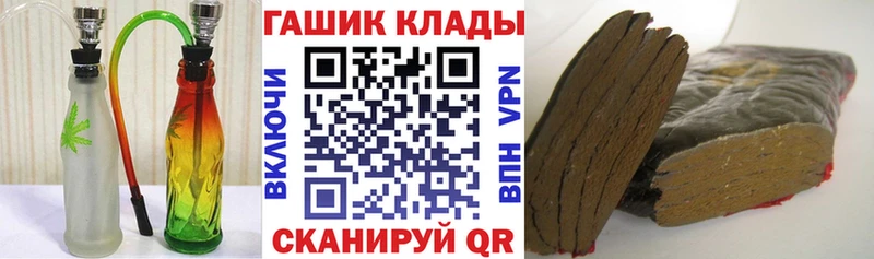 где купить наркоту Ветлуга ГАШИШ гарик