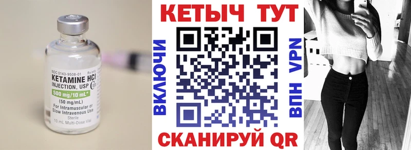 КЕТАМИН ketamine  Ветлуга 