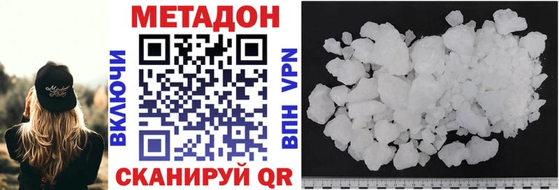 Метадон белоснежный  Ветлуга 